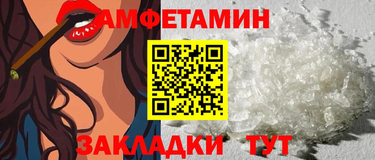 Амфетамин Розовый Коркино