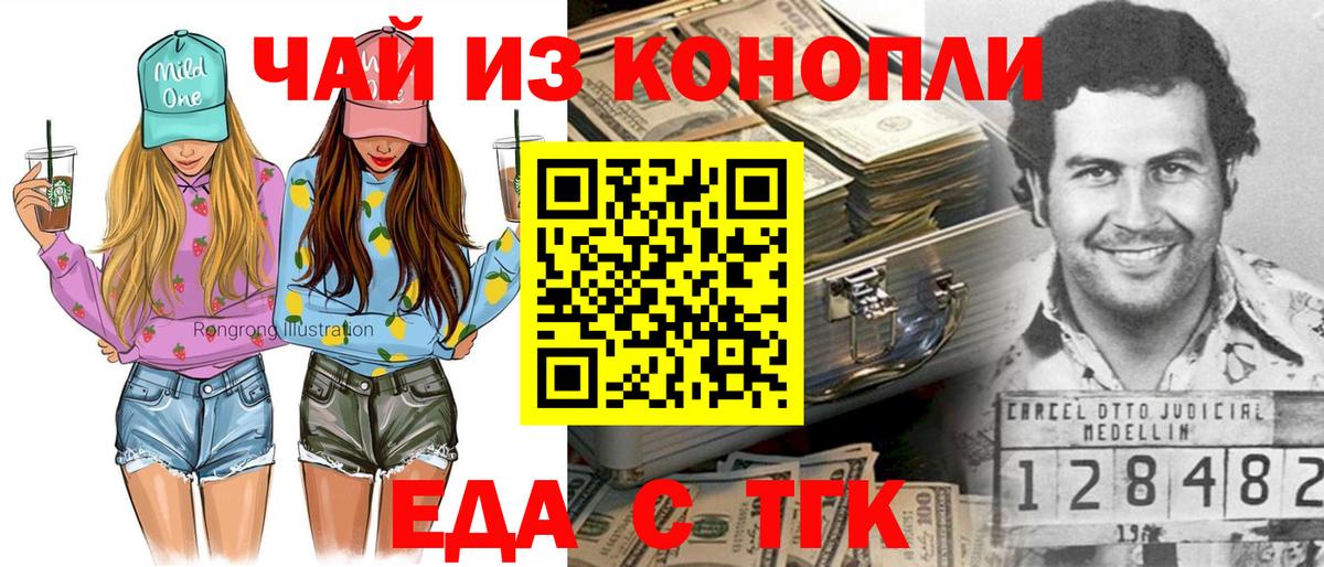 Cannafood конопля  Вход с VPN  Коркино 