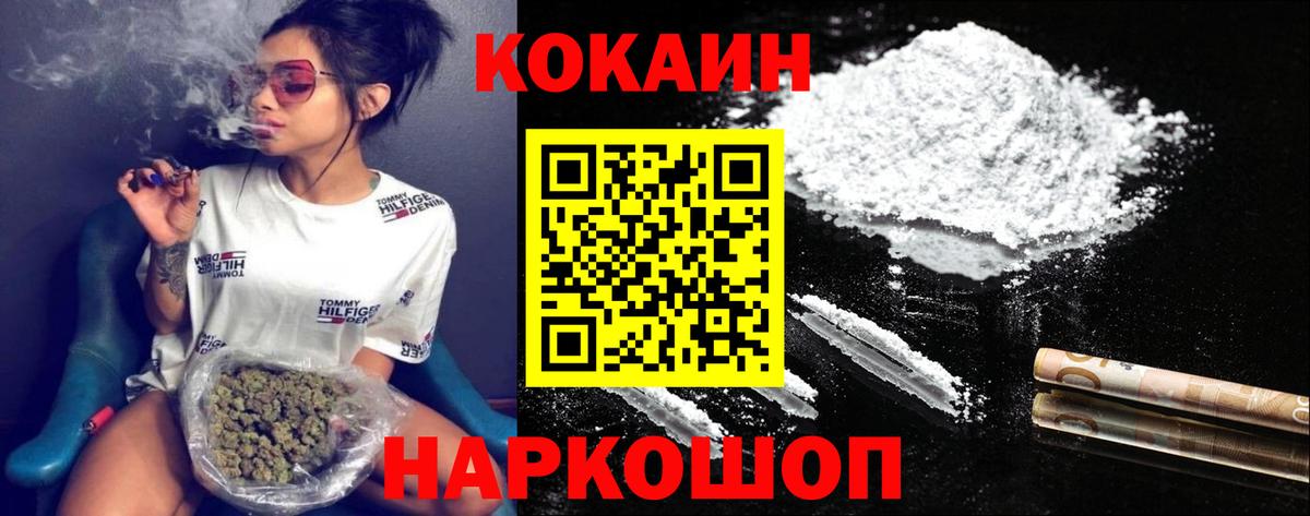 дарнет шоп  КОКАИН 98%  Вход с VPN  КОКАИН  Коркино  КОКАИН 99% 