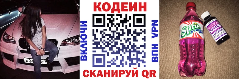 Кодеиновый сироп Lean Purple Drank  купить наркотики цена  Коркино 