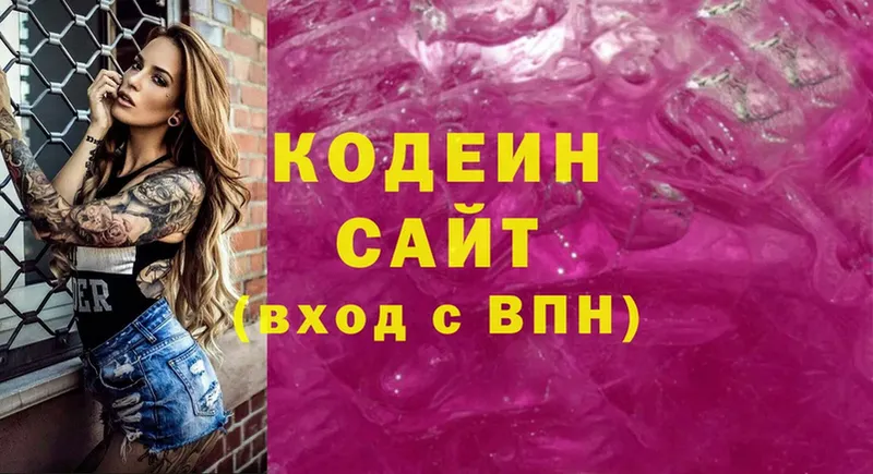 Codein напиток Lean (лин)  купить   Коркино 