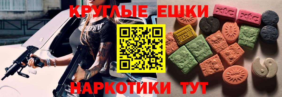 Ecstasy 280 MDMA Коркино