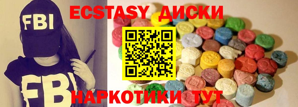 Экстази 280 MDMA  Вход с VPN  Коркино  Ecstasy  Экстази VHQ 