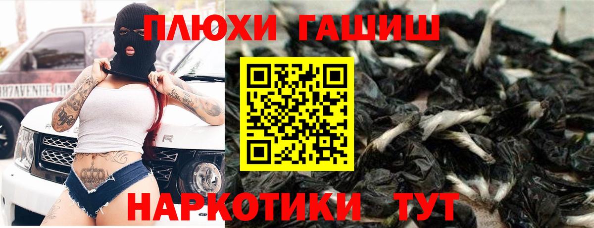 ГАШ хэш Коркино