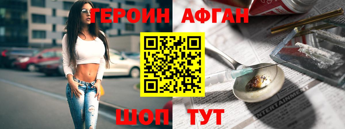 ГЕРОИН герыч Коркино