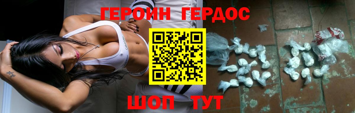 ГЕРОИН гречка  Вход с VPN  Коркино 