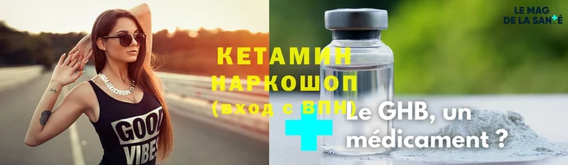 КЕТАМИН ketamine  нарко площадка официальный сайт  Коркино  цена наркотик 