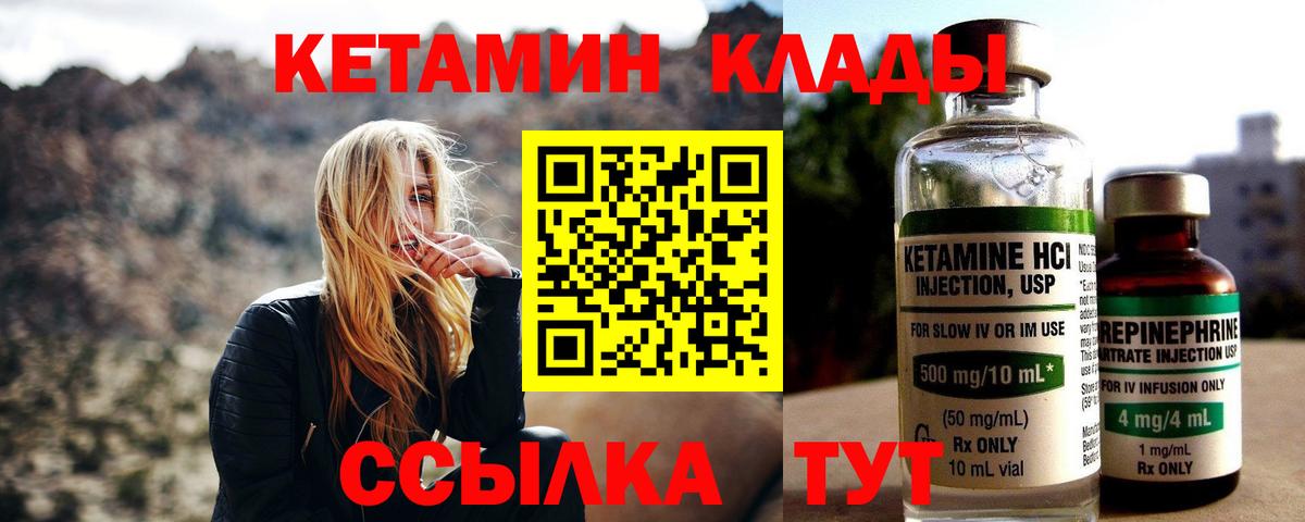 Кетамин VHQ Коркино