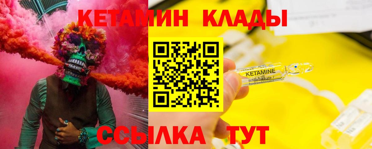 Коркино  Кетамин VHQ  Вход с VPN 