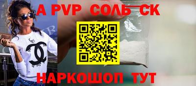 соль ск Гусев