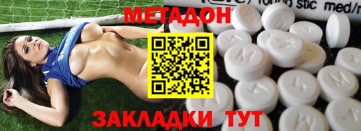 Метадон мёд  Вход с VPN  Коркино  МЕТАДОН мёд 