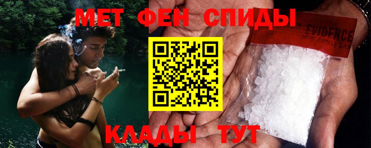 Метамфетамин кристалл Коркино