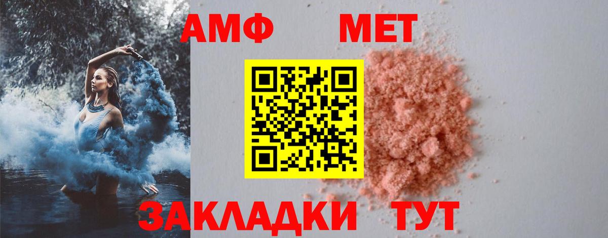 МЕТАМФЕТАМИН мет  МЕТАМФЕТАМИН мет  Коркино  Вход с VPN 
