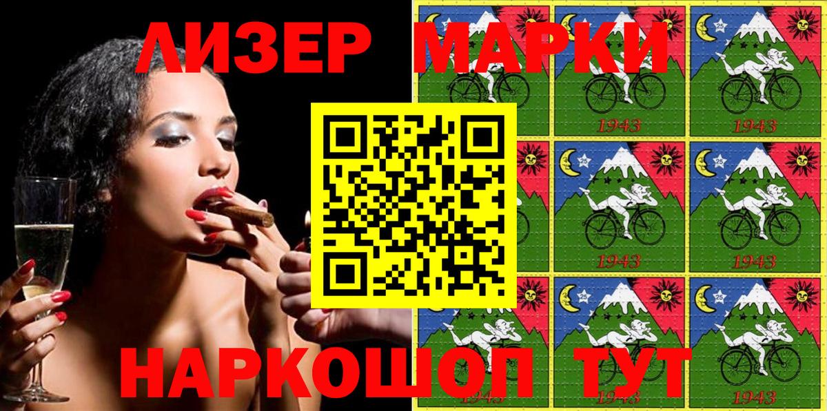 Марки NBOMe 1500мкг Коркино