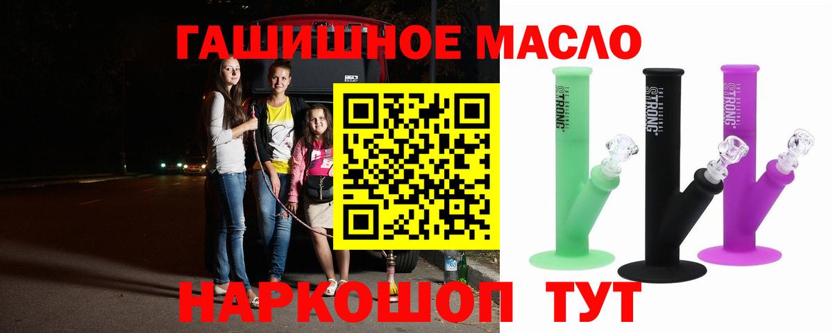 Дистиллят ТГК гашишное масло Коркино